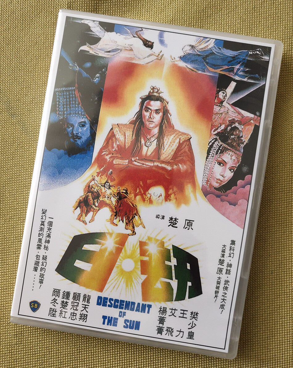 Descendant of the Sun Chinese Cantonese Language DVD Cherie Chung Derek Yee