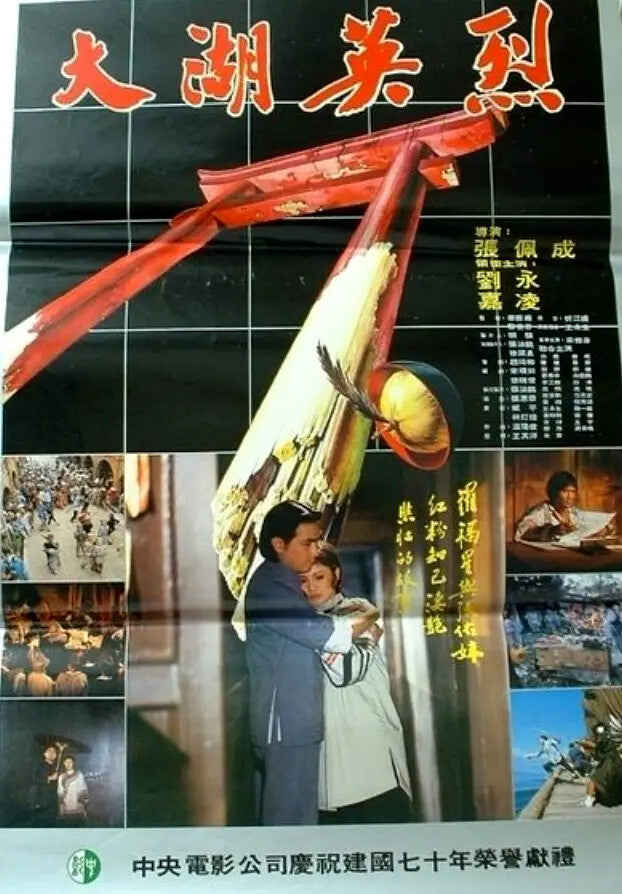 Chinese A Man of Immortality Chinese Subtitle Mandarin Liu Yong/Jia Ling DVD