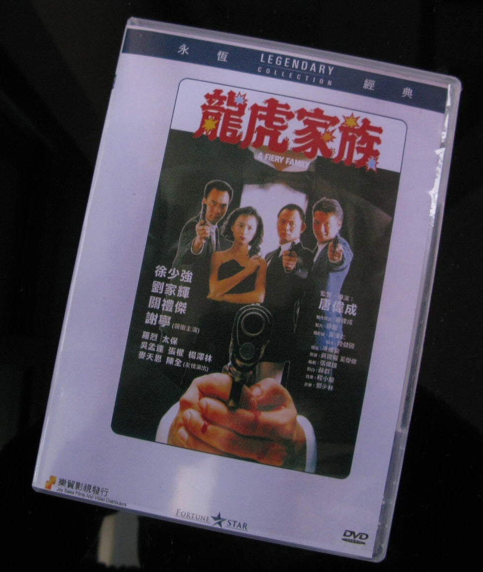 Chinese A Fiery Family Xu Shaoqiang Guan Lijie Ng ManTat DVD Collector's Edition