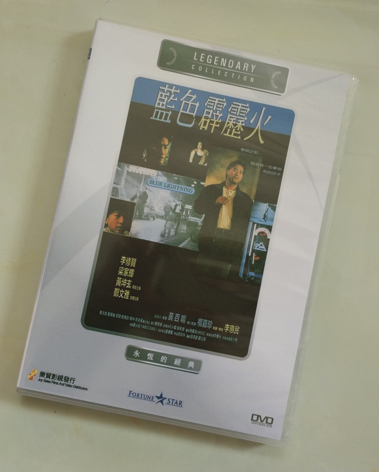 Chinese Blue Lightning Danny Lee Tony Leung DVD Collector's Edition