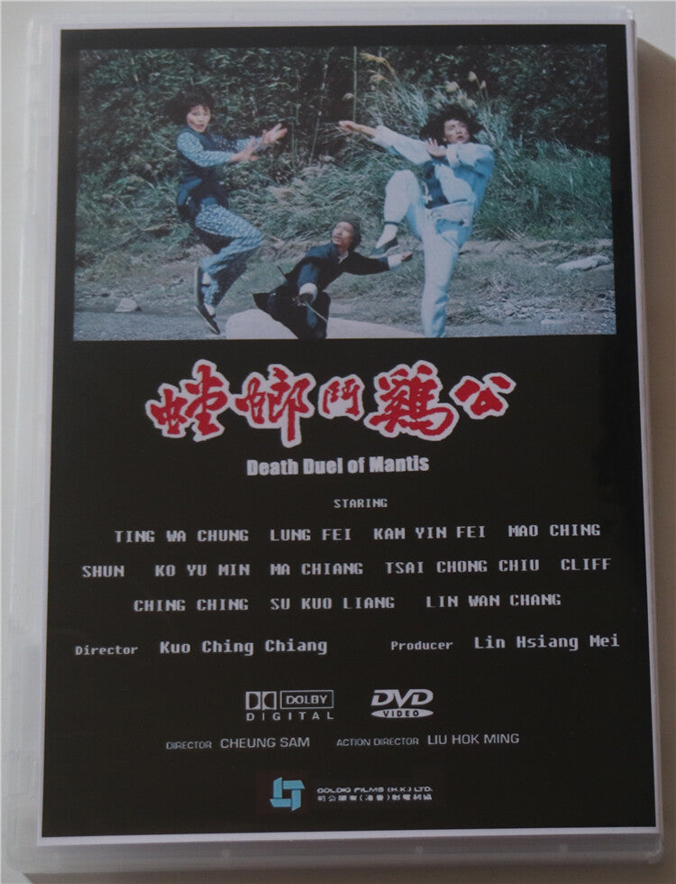 Chinese Death Duel of Mantis Ding Huachong/Long Fei Mandarin No Subtitles DVD