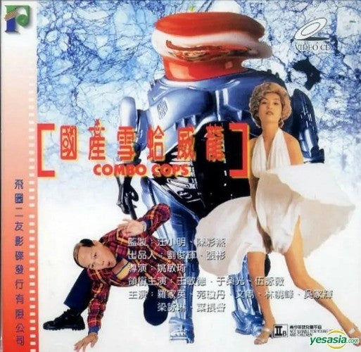 Chinese Combo Cops Chinese Cantonese Language Michael Wong/Yu Rongguang DVD