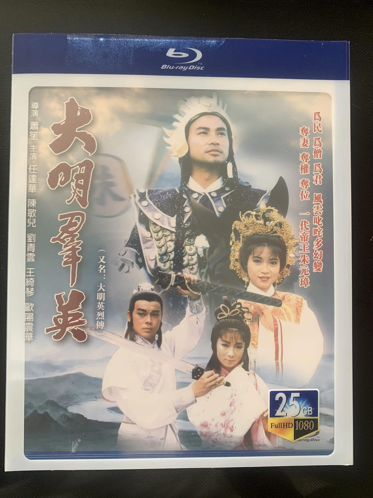 Chinese Da Ming Qun Ying（1987）Free Region Chinese Sub Boxed