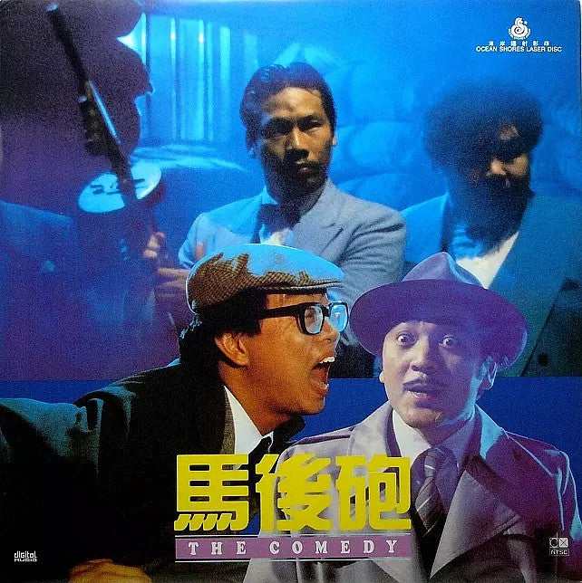 Chinese Crazy Kung Fu Master No Subtitles Chinese Cantonese Language DVD