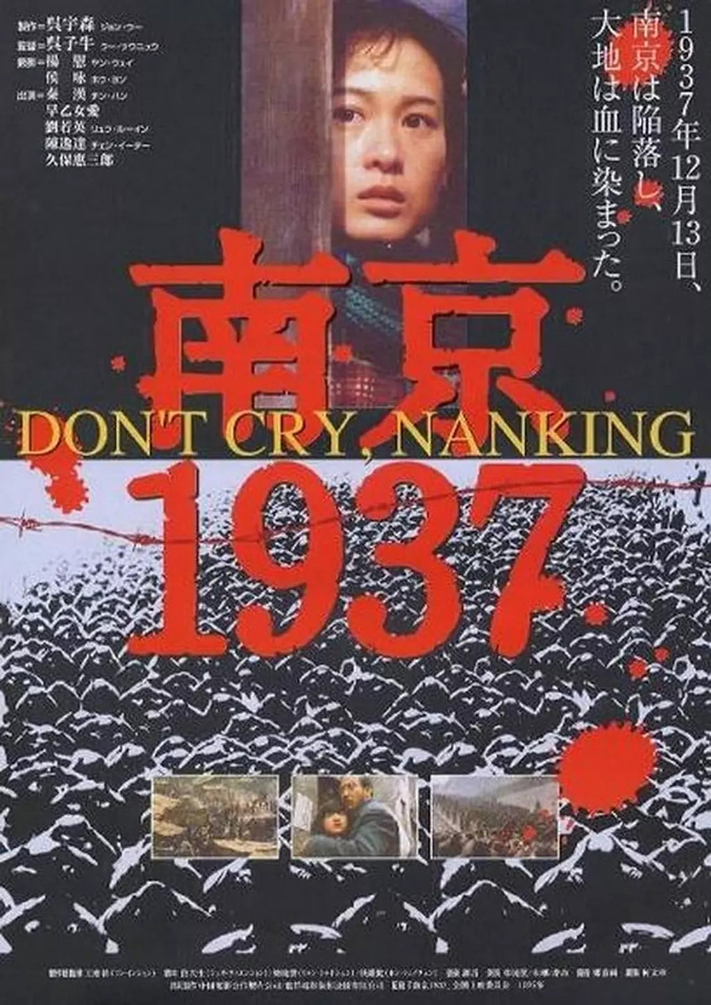 Chinese Don't Cry,Nanking 南京1937 Qin Han/Ren'e Liu Chinese Subtitle Mandarin DVD
