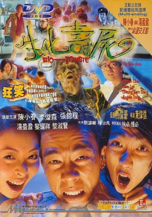 Chinese Bio Zombie Wilson Yip Jordan Chan Hong Kong Classic Horror Film DVD