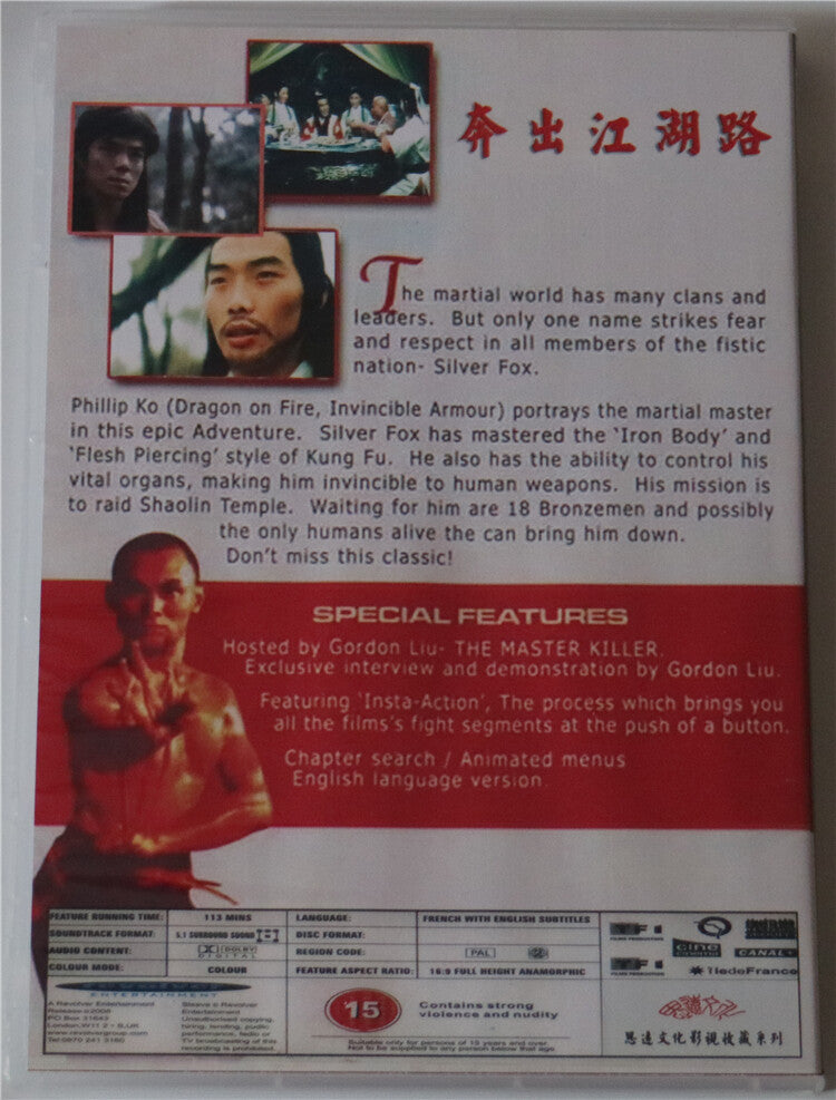 Chinese Assault of Final Rival Kingly Way/Li Wentai Mandarin No Subtitles DVD