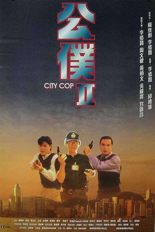 Chinese City Cop Danny Lee/Huang Baiwen/Zhou Wenjian DVD