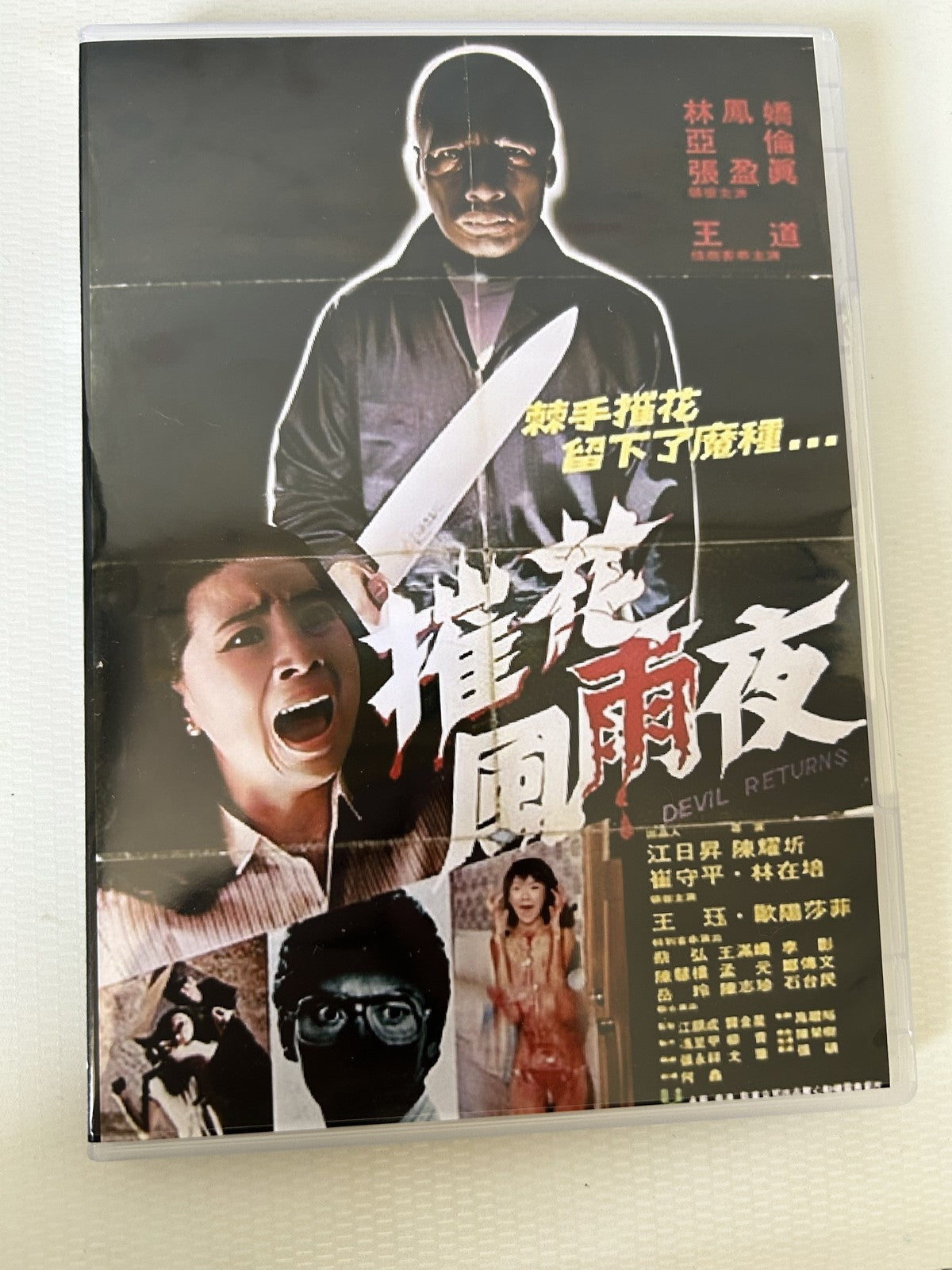 Chinese Devil Returns Chinese Cantonese Language Alan Tam/Zhang Yingzhen DVD