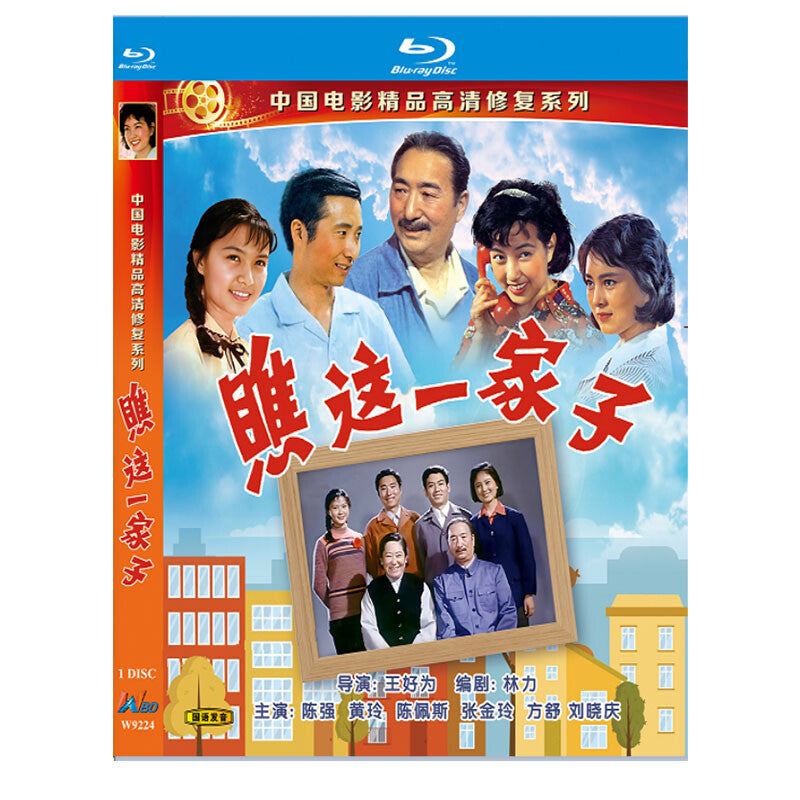 Chinese What a Family Free Region No Subtitles Boxed