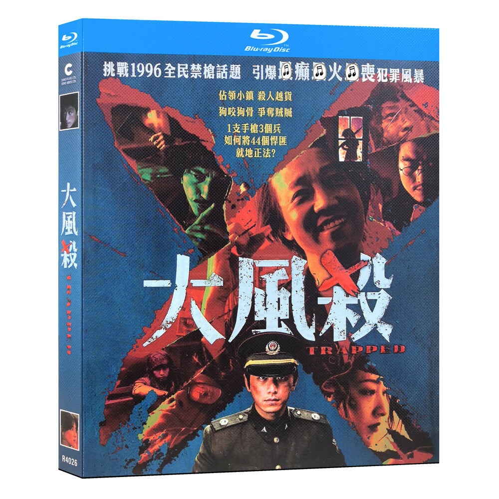 Chinese Trapped Free Region Chinese Sub Boxed