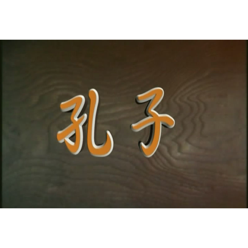 Chinese Confucius 3DVD Wang Huichun/Li Liang/Mou Xia 16 Episodes Boxed