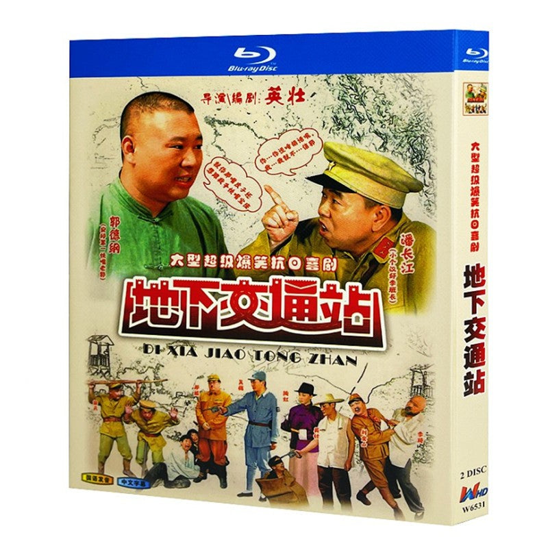 Chinese Di Xia Jiao Tong Zhan Free Region Chinese Subtitle Boxed