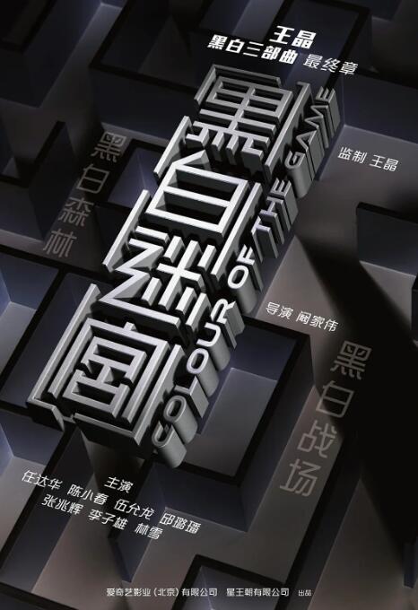 Chinese Color of The Game Trilogy Wang Jing 3DVD Ren Dahua/Chen Xiaochun