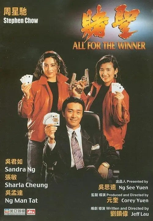 Chinese All for The Winner Part 1-3 Stephen Chow Chinese Cantonese Language 3DVD