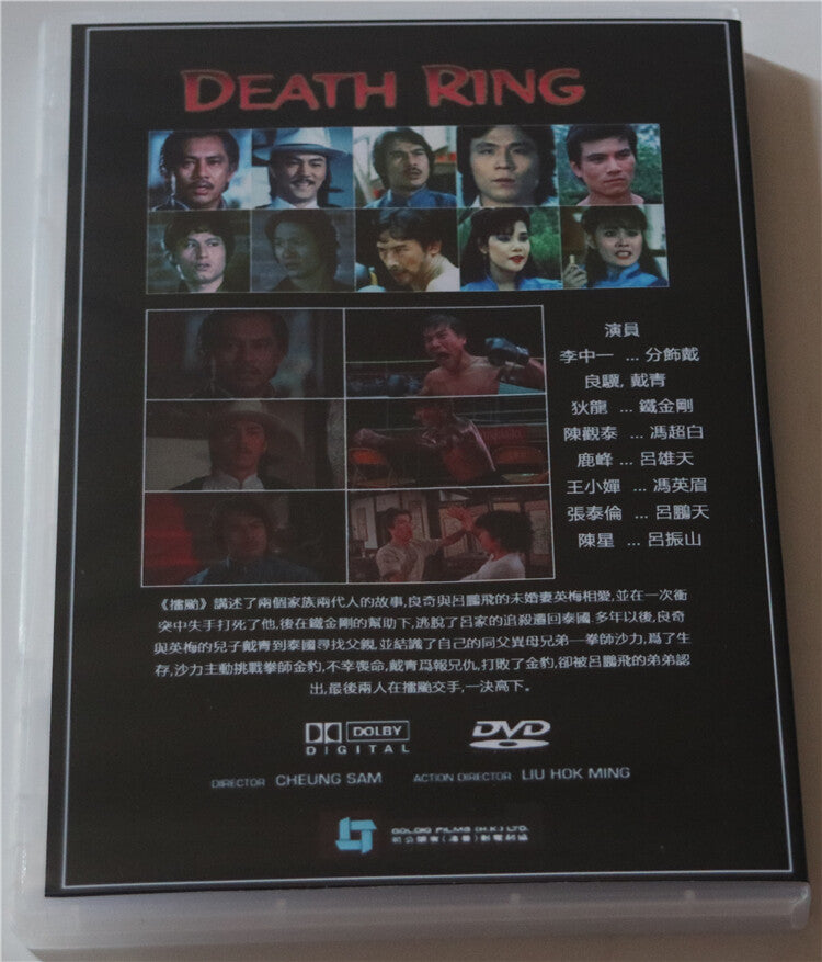 Chinese Death Ring Chen Kuan-tai/Chen Xing Mandarin Chinese Subtitle DVD