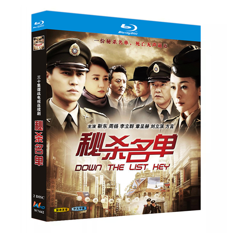 Chinese Down The List Hey / Mi Sha Ming Dan Free Region Chinese Sub Boxed