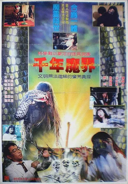 Chinese Bewitched Area Of Thousand Years Chinese Cantonese Language Ku Feng DVD