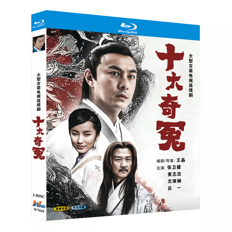 Chinese Ten odd injustice Free Region Chinese Sub Boxed