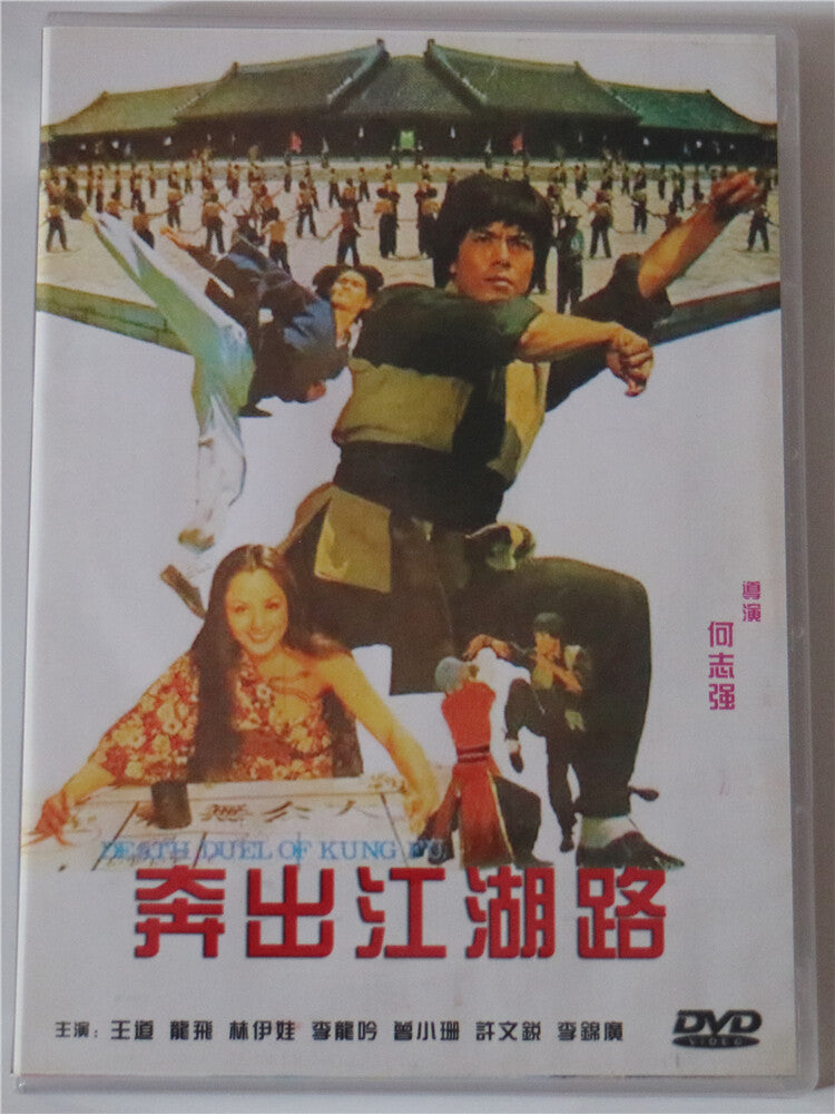 Chinese Assault of Final Rival Kingly Way/Li Wentai Mandarin No Subtitles DVD