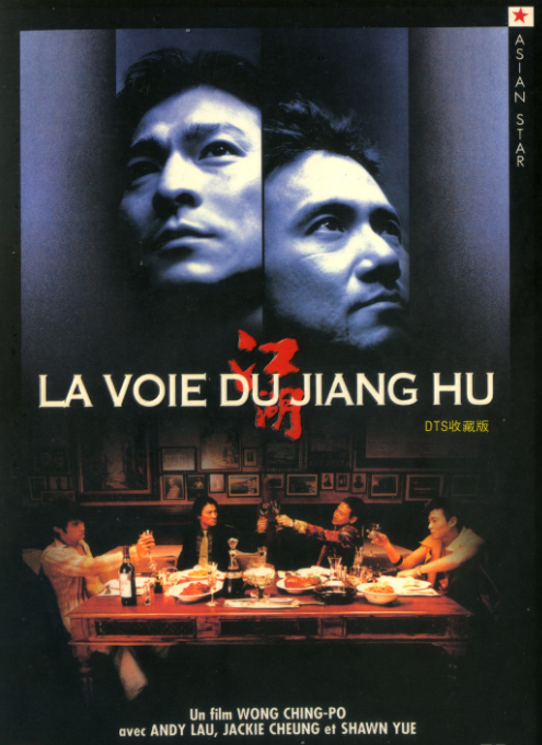 Blood Brothers Andy Lau/Jacky Cheung/Louis Koo Chinese Cantonese Language DVD