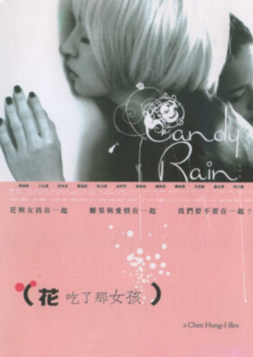 Chinese Candy Rain DVD Lin Jiaxin/Wang Xinling