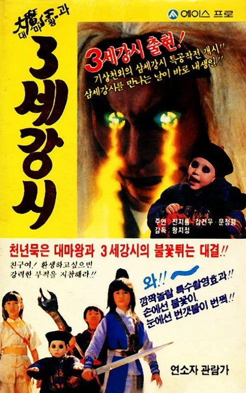 Chinese Chivalric Tornado Mandarin Chinese Subtitle Wang Jiang/Zhai Yuniang DVD