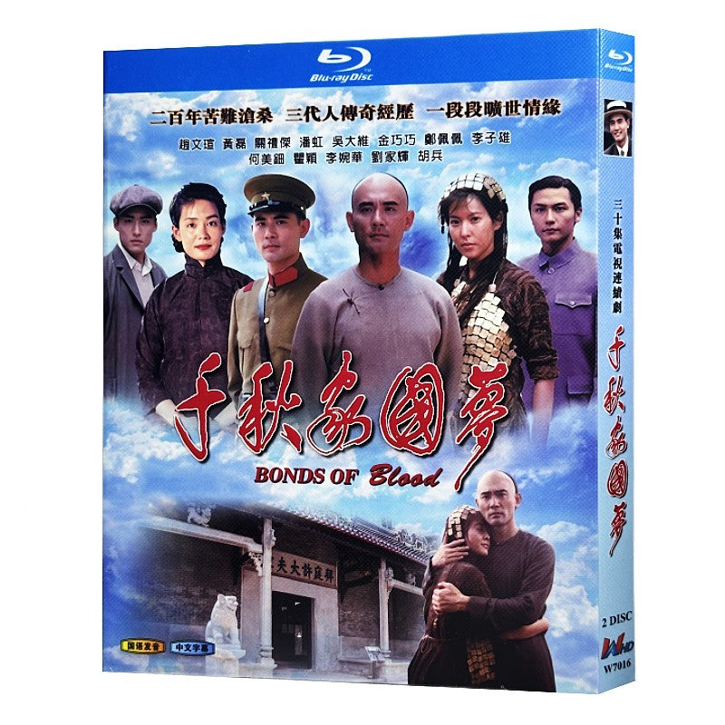 Chinese Bonds of Blood / Qian Qiu Jia Guo Meng Free Region Chinese Sub Boxed