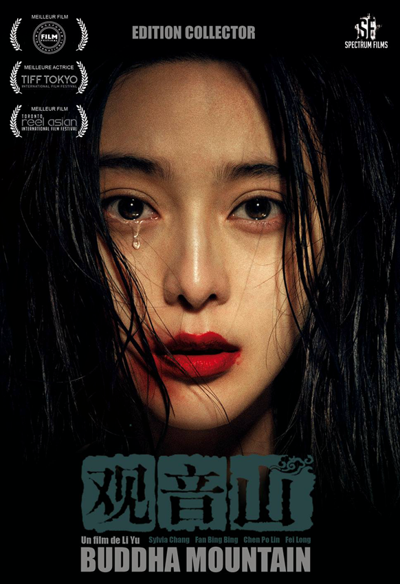 Chinese Buddha Mountain Li Yu/Zhang Aijia/Fan Bingbing Mandarin DVD