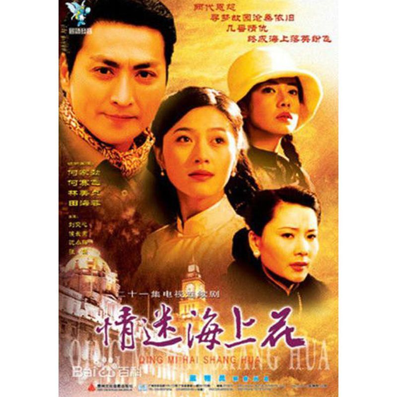 Chinese A Kiss Before Dying 4DVD He Jiajin/Lin Meizhen 21Episodes Boxed
