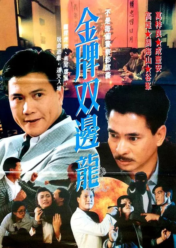 Chinese Day of Thunder Cantonese Chinese Subtitle DVD Alex Man