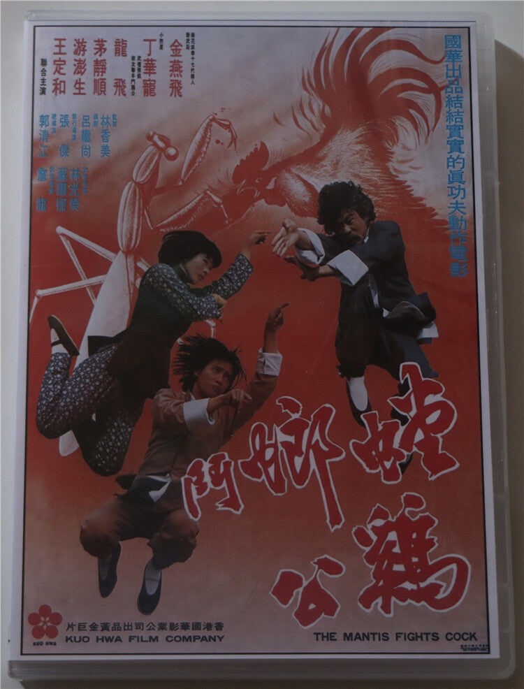 Chinese Death Duel of Mantis Ding Huachong/Long Fei Mandarin No Subtitles DVD