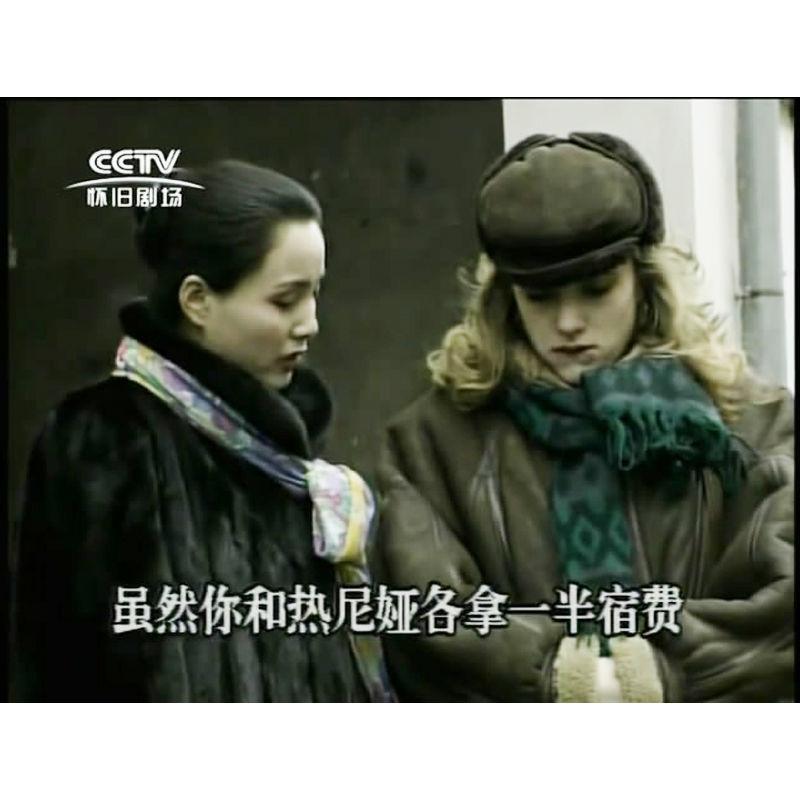 Chinese E Luo Si Gu Niang Zai Ha Er Bing 俄罗斯姑娘在哈尔滨 3DVD Boxed