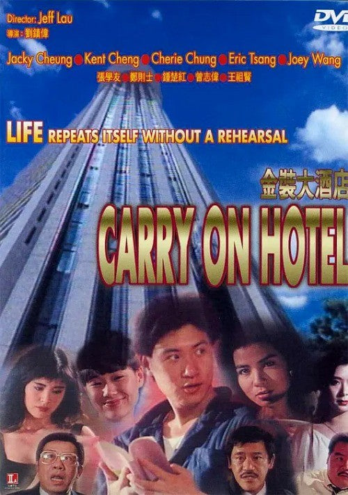 Chinese Carry on Hotel JoeyWong Chinese Subtitle Chinese Cantonese Language DVD