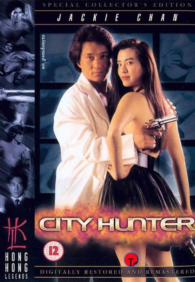 Chinese City Hunter / Sing si lip yan Wang Zuxian/Jackie Chan DVD
