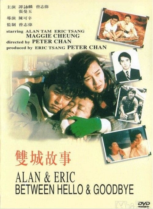 Alan & Eric: Between Hello and Goodbye Chen Kexin/Maggie Cheung/Alan Tam DVD
