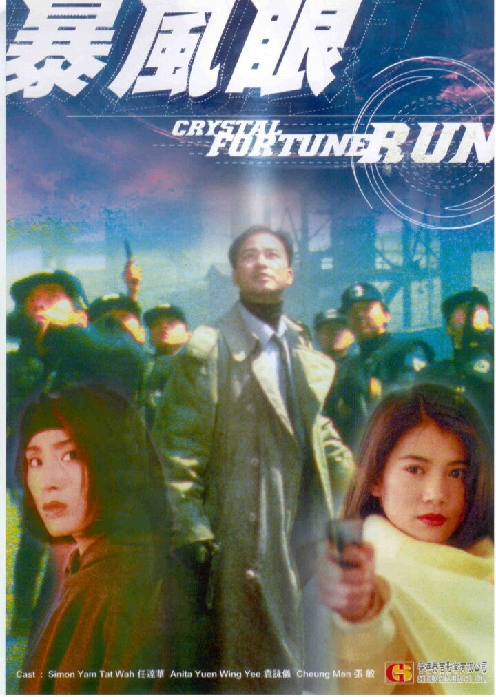 Chinese Crystal Fortune Run Mandarin No Subtitles DVD Zhang Min/Yuan Yongyi