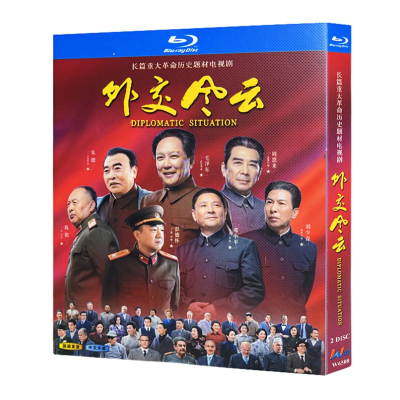 Chinese Diplomatic Situation Free Region Chinese Sub Boxed