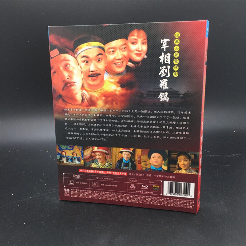 1996 Chinese Prime Minister Liu Luo Guo Free Region Chinese Sub Boxed