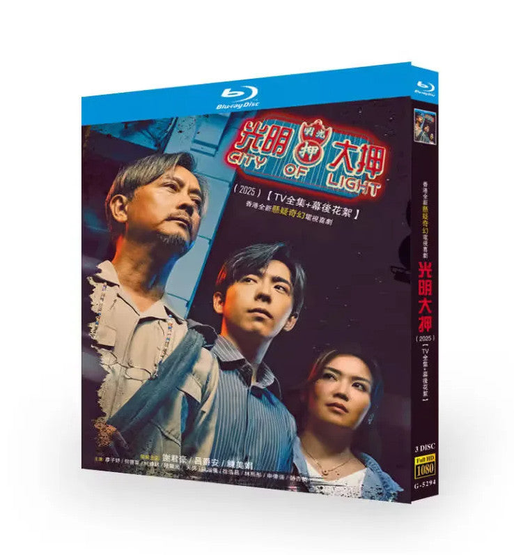 Chinese City Of Light Chinese Subtitle All Region