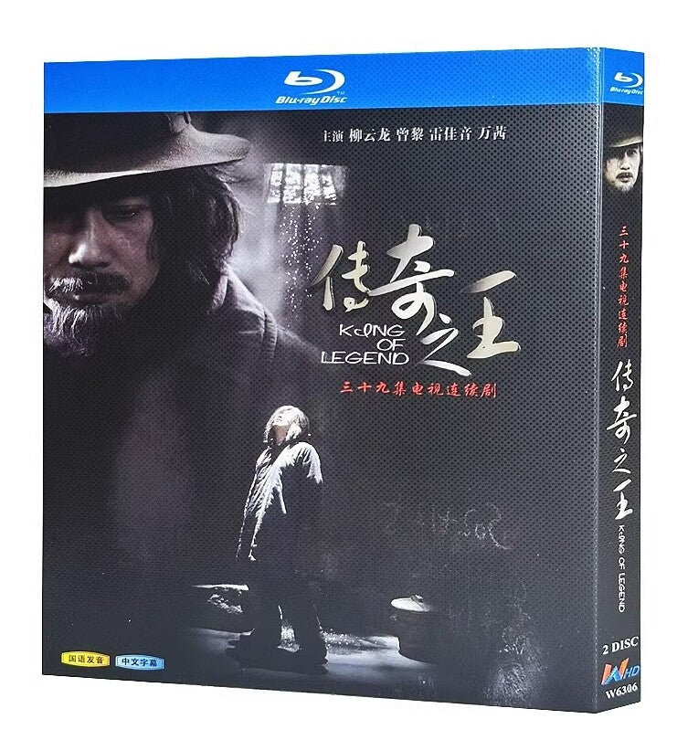 Chinese Chuan Qi Zhi Wang 传奇之王 Free Region Chinese Subtitle Boxed