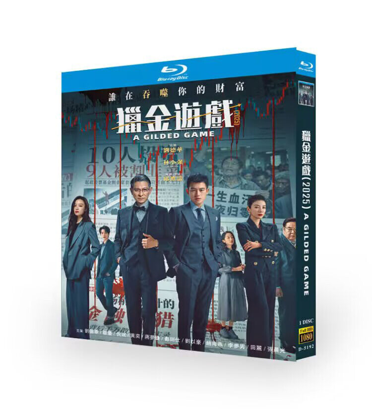 Chinese A Gilded Game / The Trading Floor All Region English Subtitle
