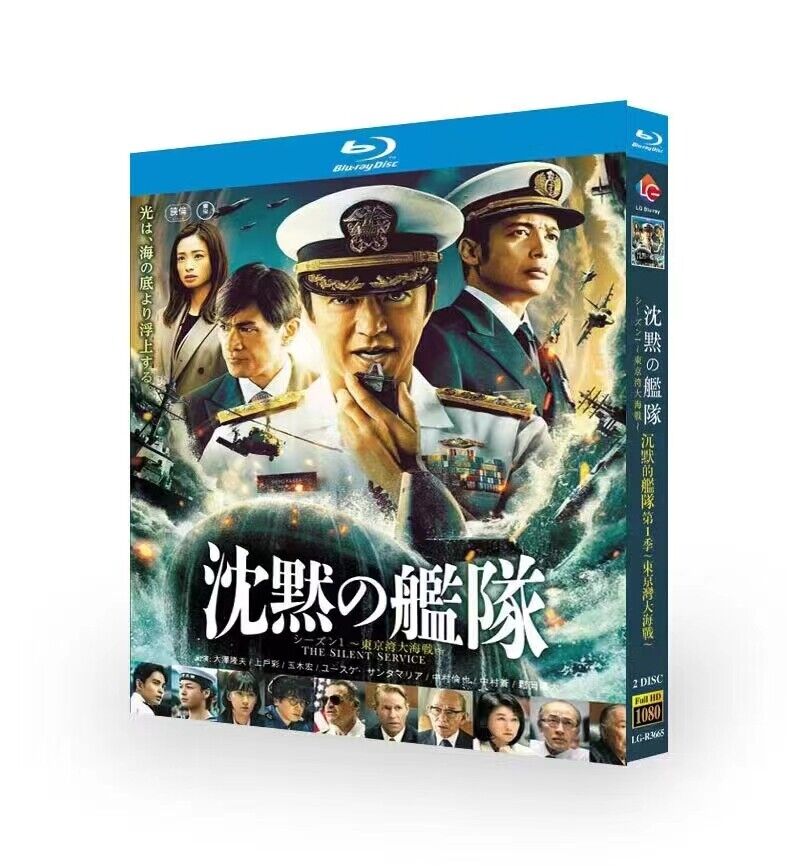 Japenese The Silent Service Free Region English Sub Boxed