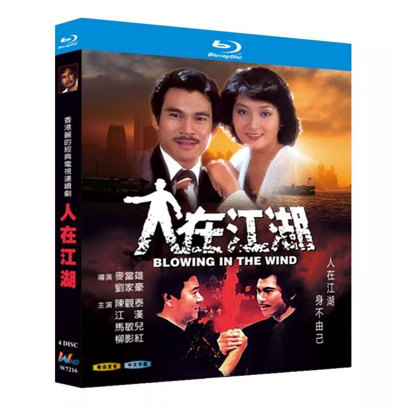 Chinese Blowing in the Wind (1980) Free Region Chinese Sub Boxed