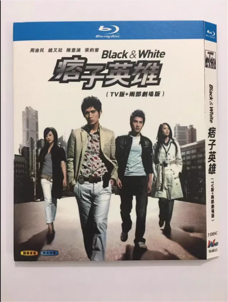 Chinese Black&White Free Region Chinese Subtitle Boxed