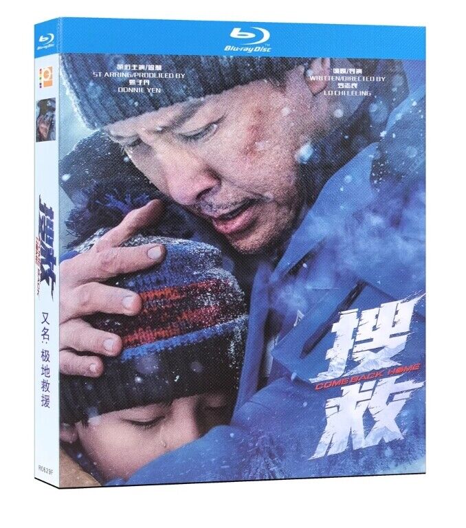 Chinese Come Back Home Free Region English Subtitle Boxed