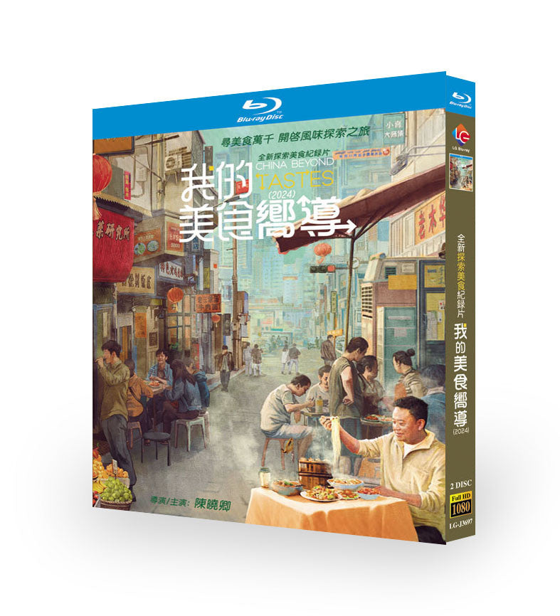 Chinese China beyond Tastes Chinese Subtitle All Region Boxed