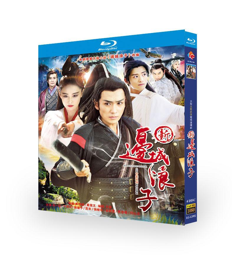 Chinese Edge City Wanderer Free Region Chinese Sub Boxed