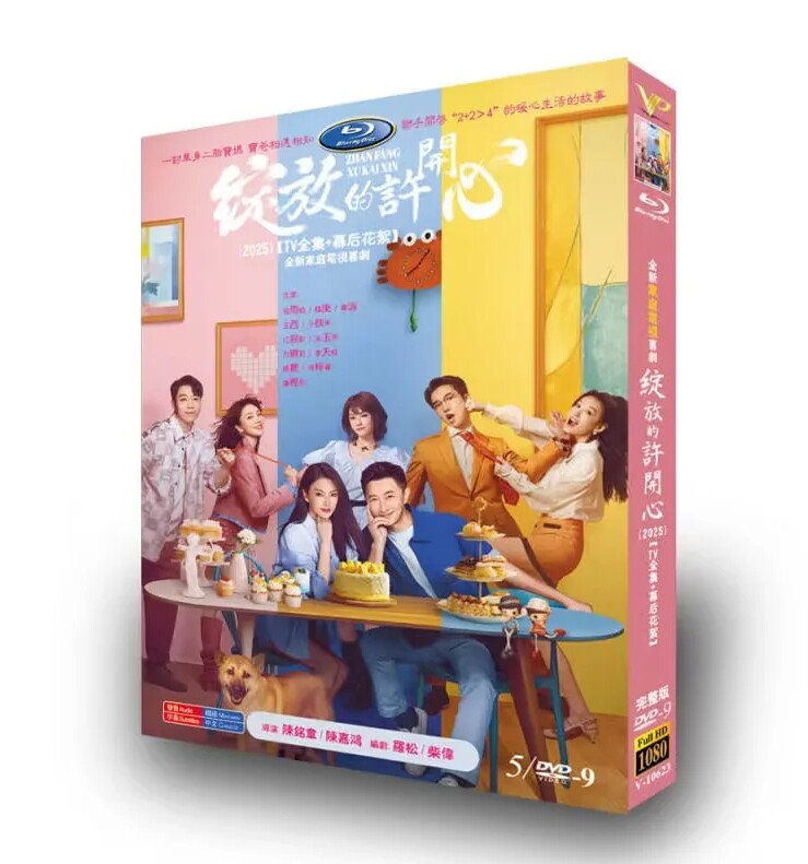 Chinese Double Happiness All Region Chinese Sub Boxed