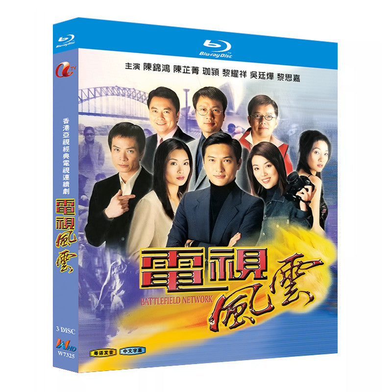 Chinese Dian Shi Feng Yun Free Region Chinese Sub Boxed